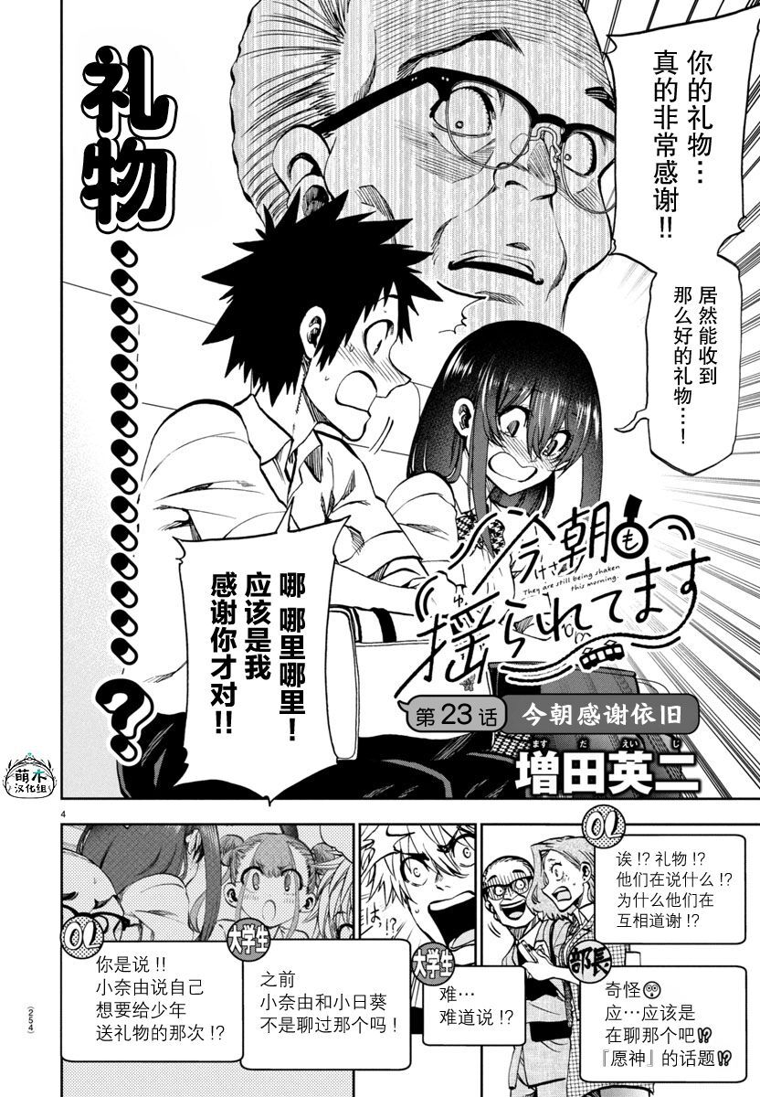 23 第4页
