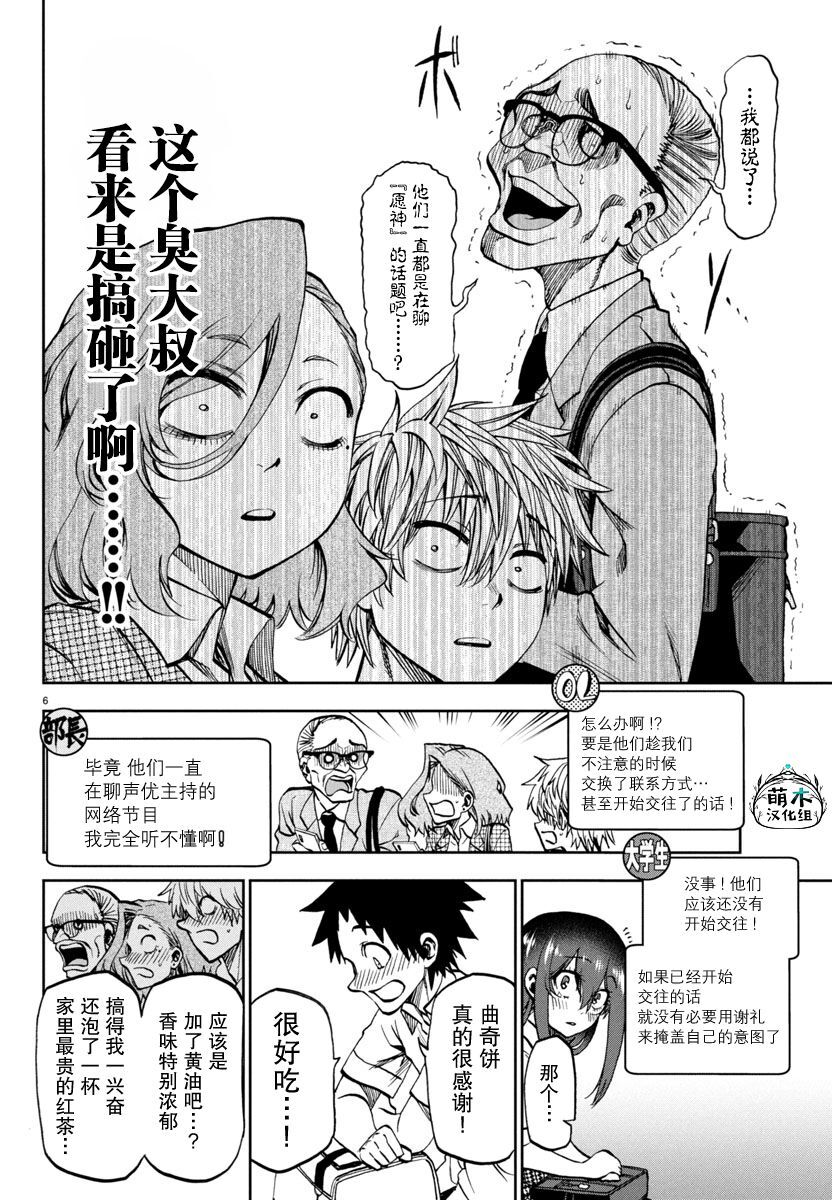 23 第6页