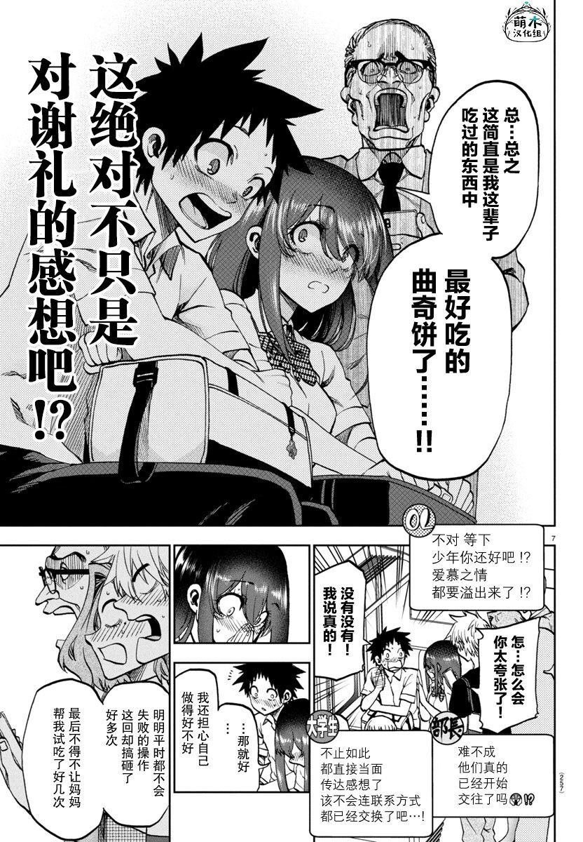 23 第7页