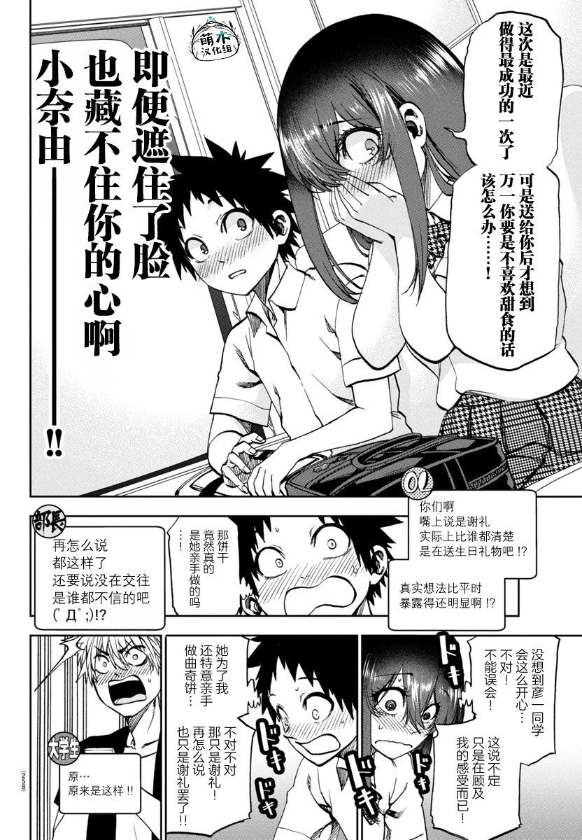 23 第8页