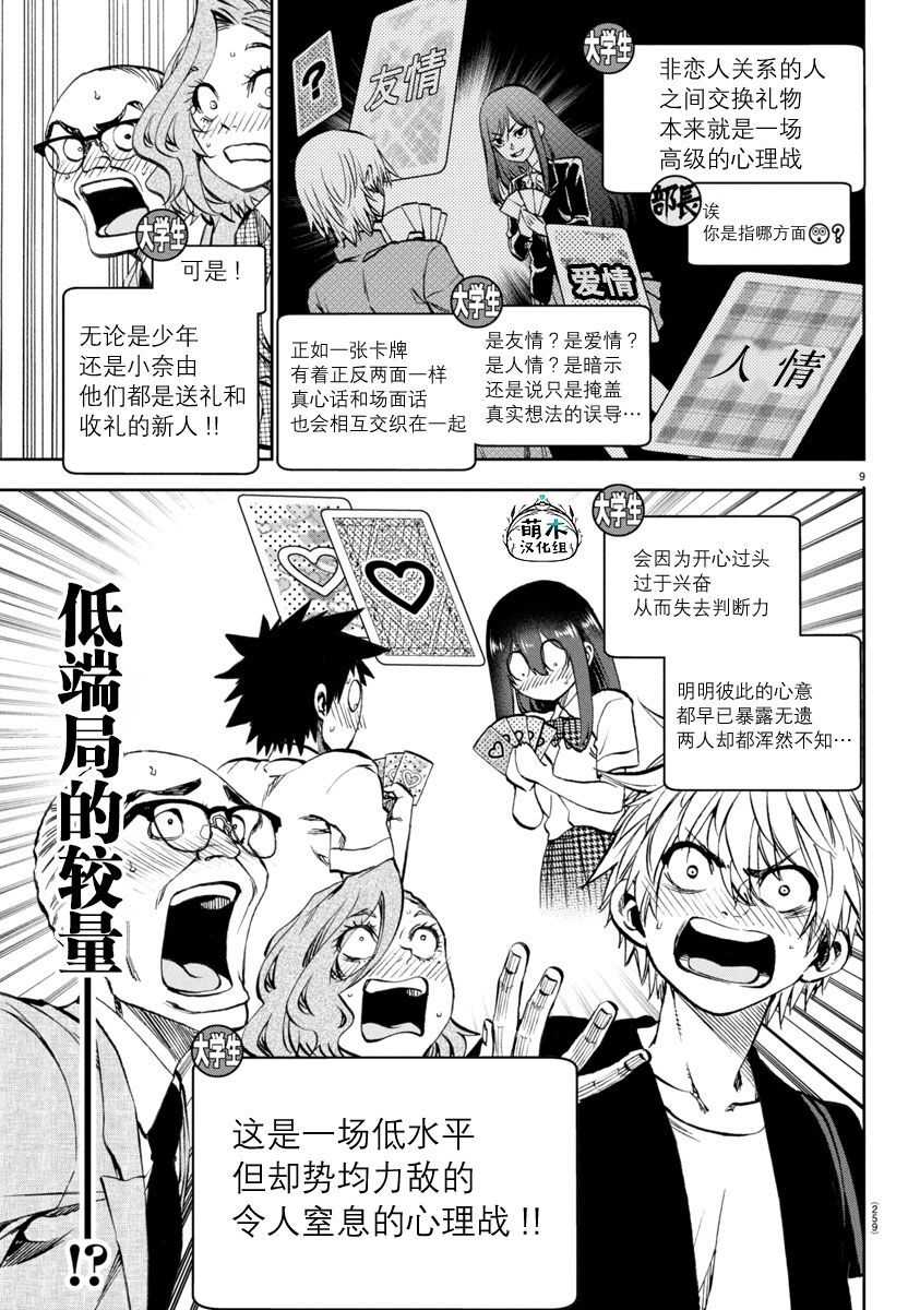 23 第9页