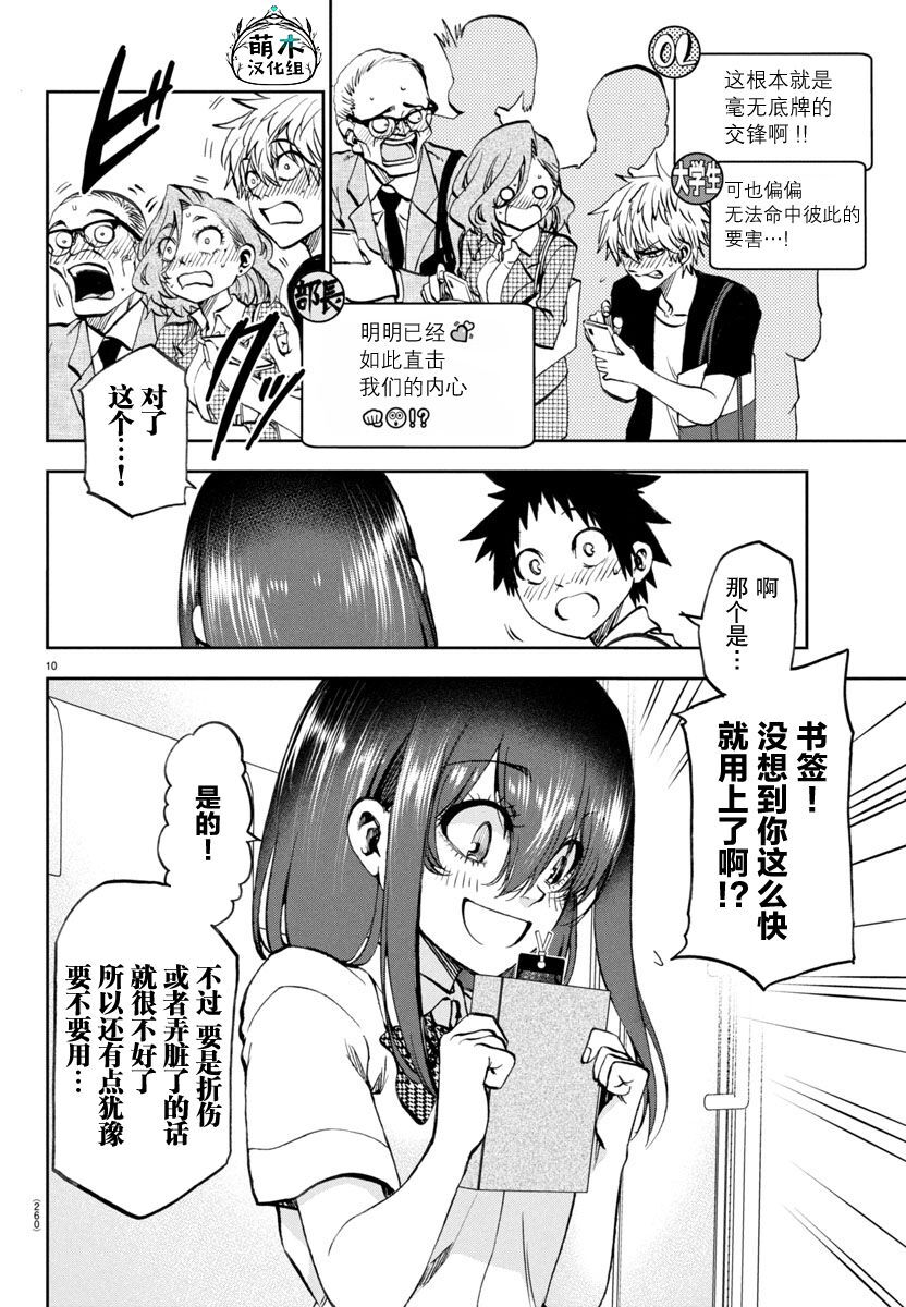 23 第10页