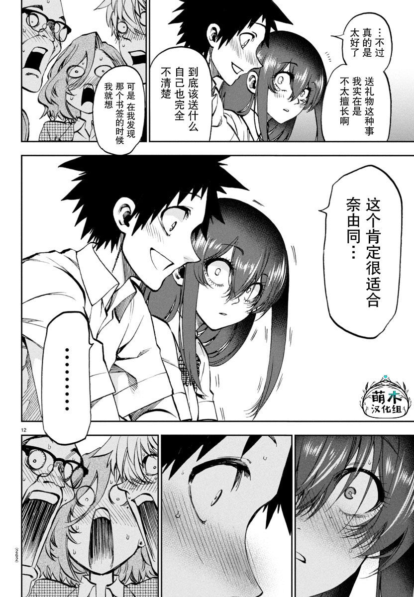23 第12页