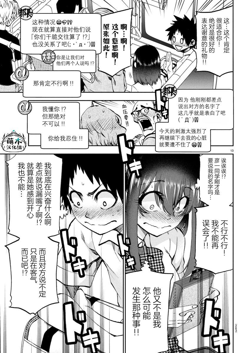 23 第13页