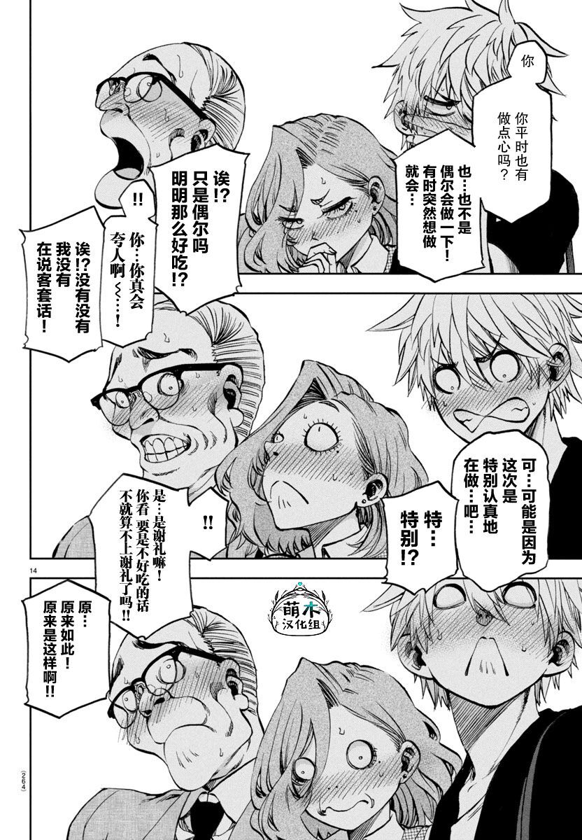 23 第14页