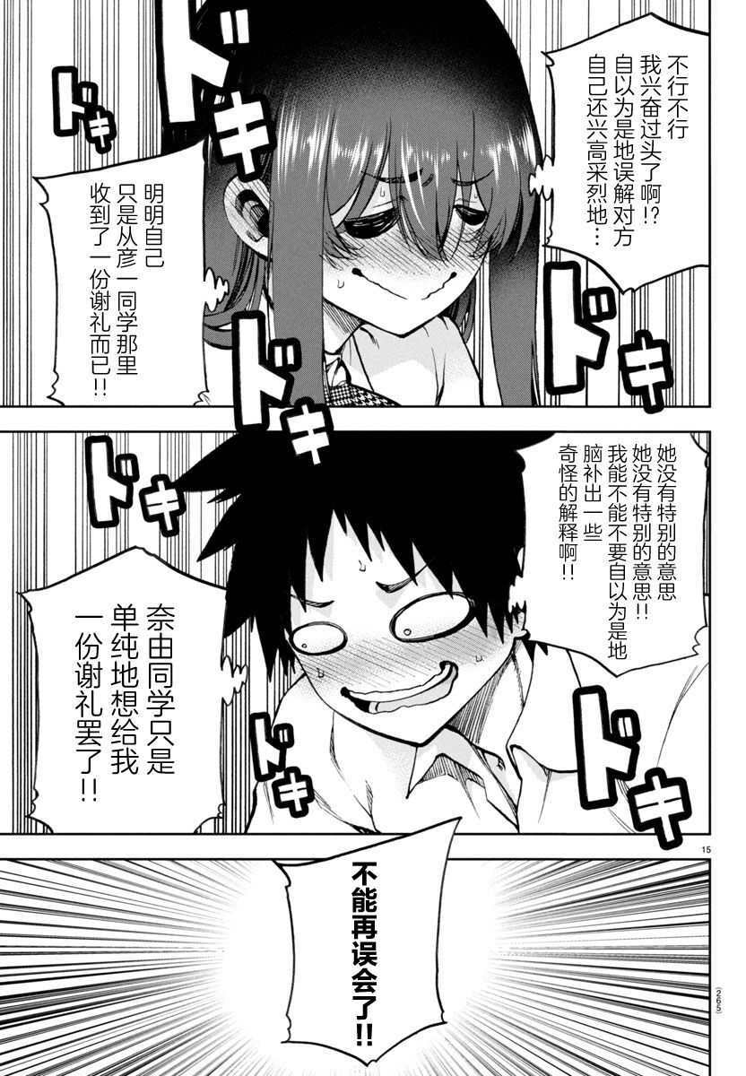 23 第15页