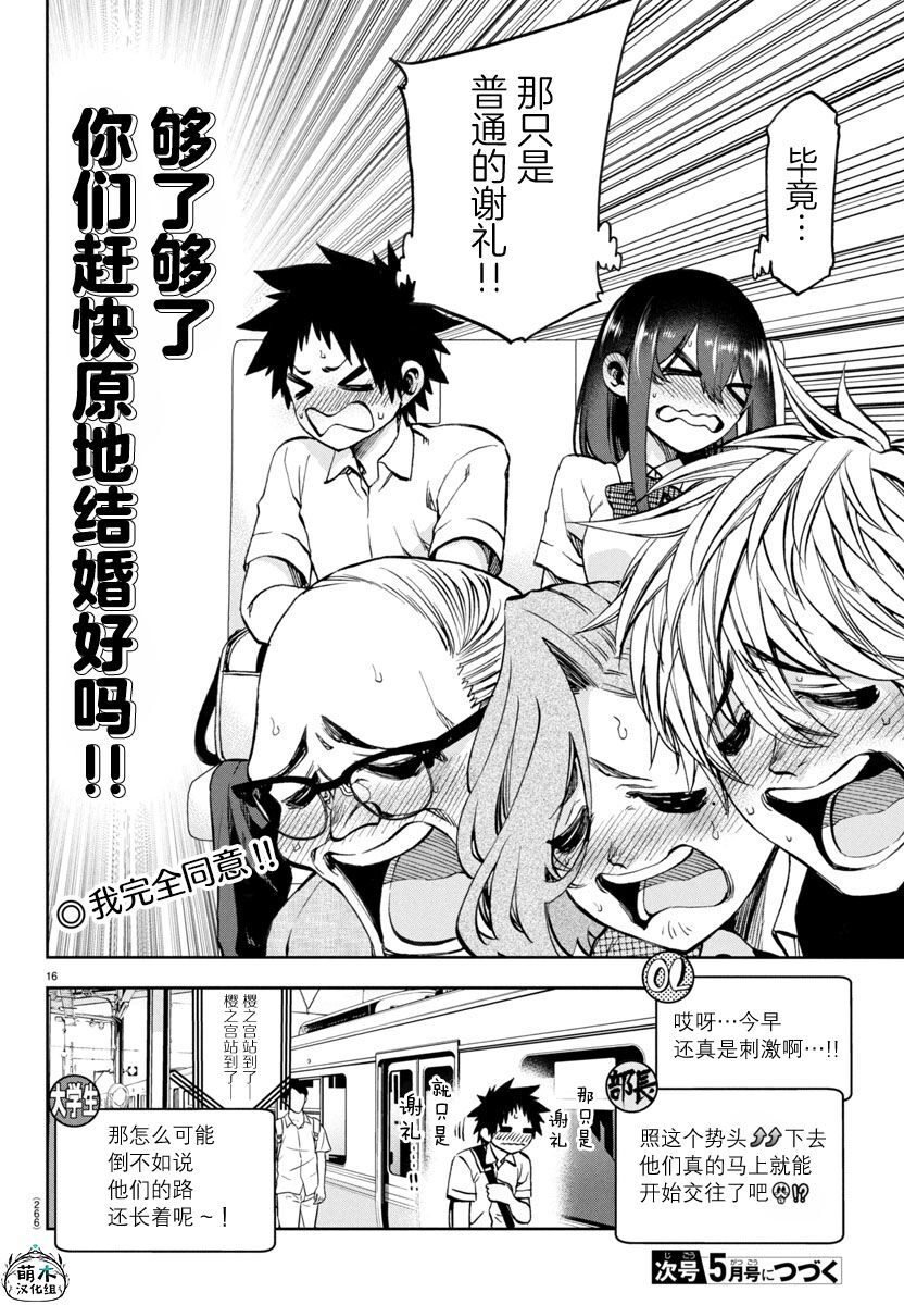23 第16页
