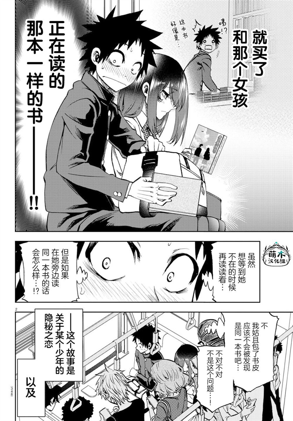12.5 第2页