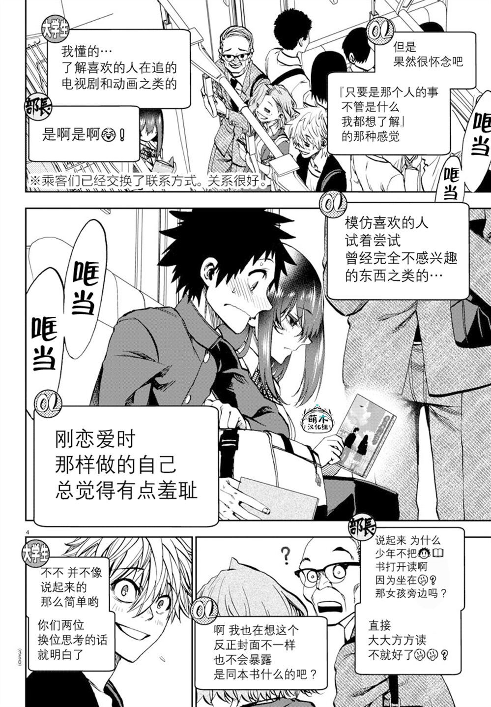 12.5 第4页