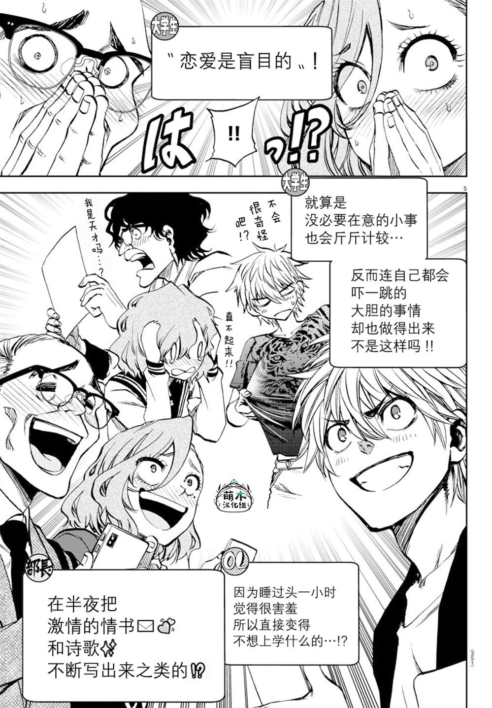 12.5 第5页