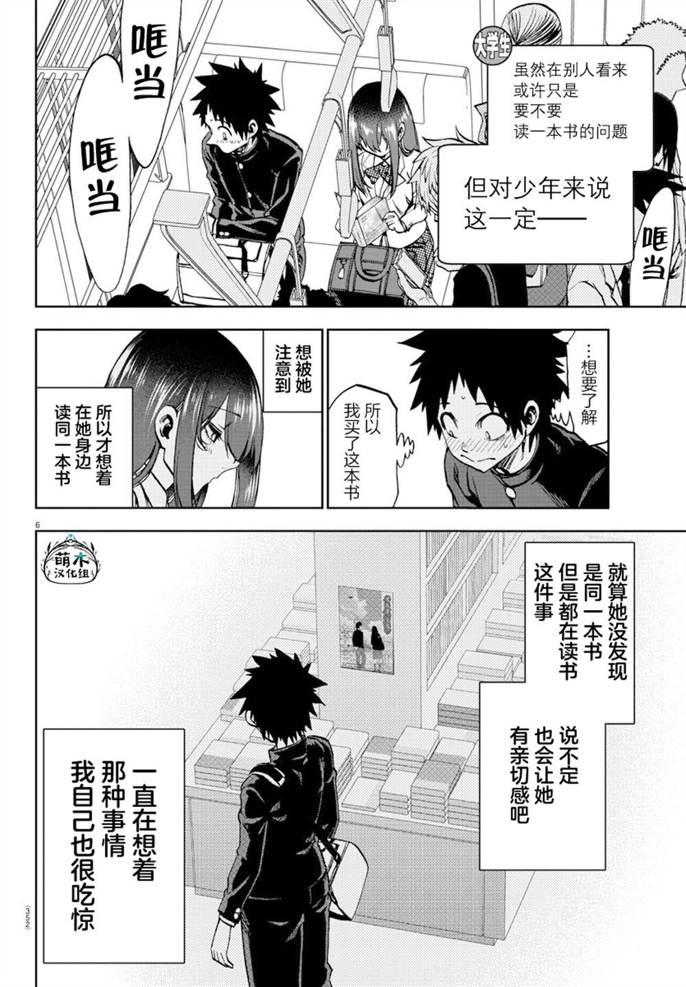 12.5 第6页
