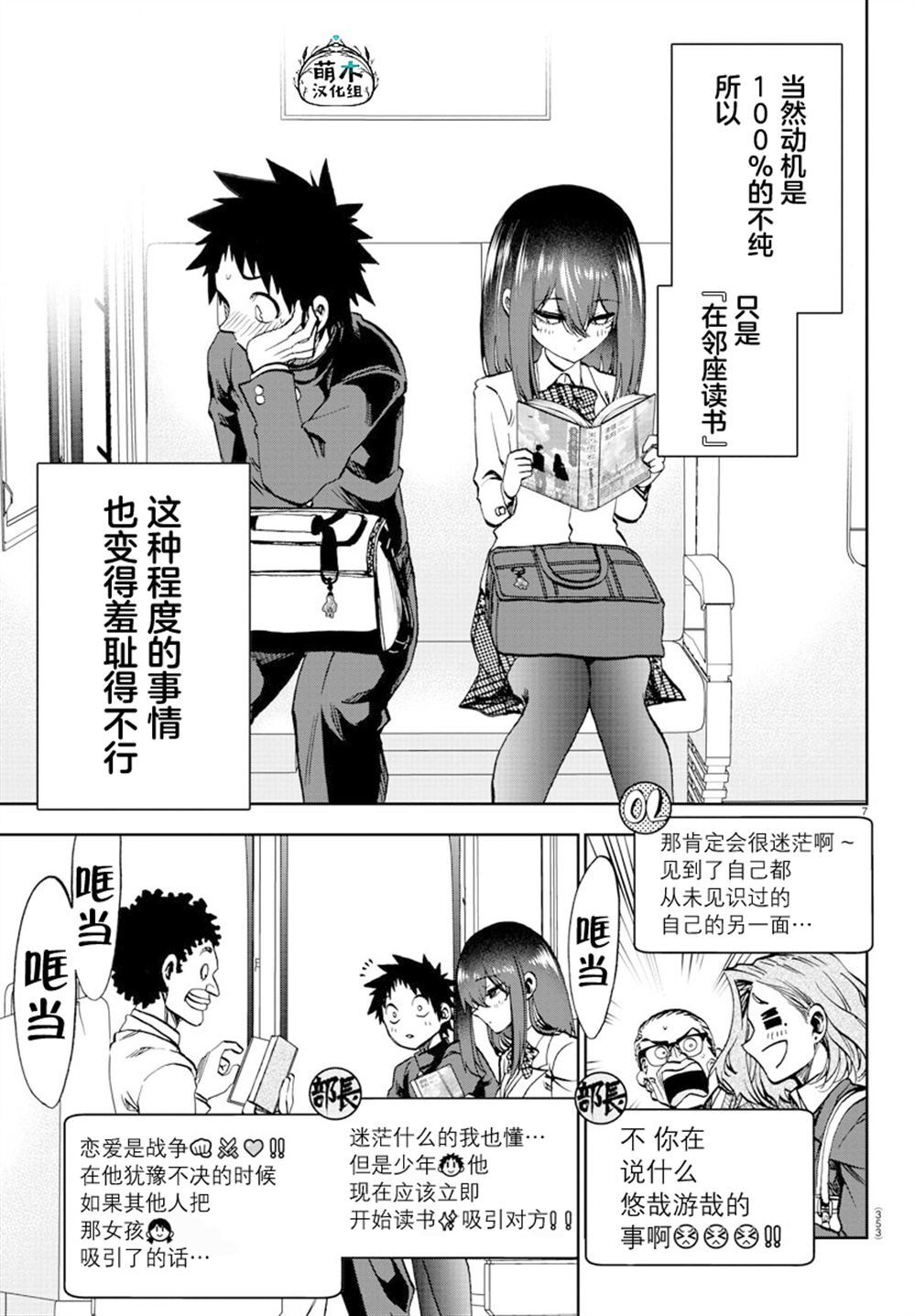 12.5 第7页