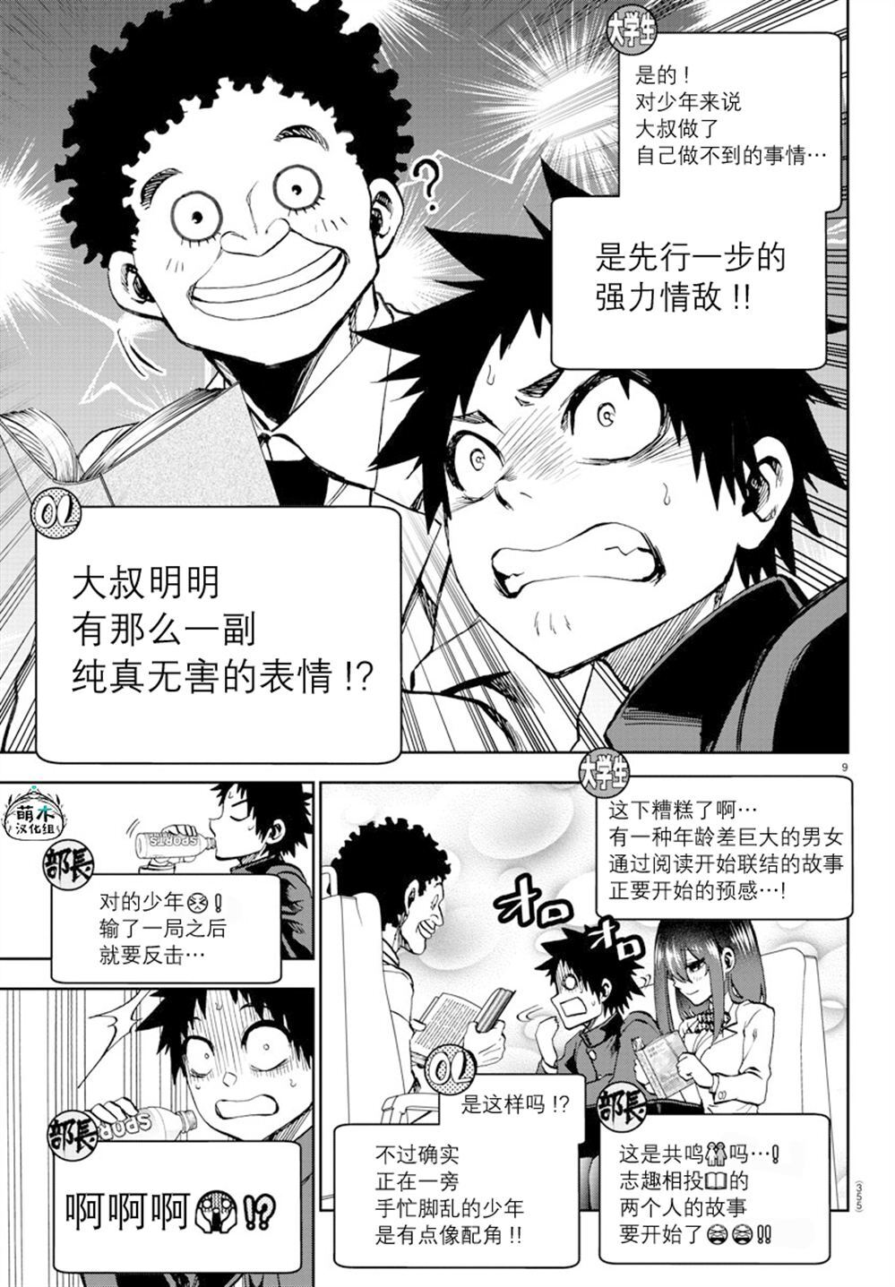 12.5 第9页