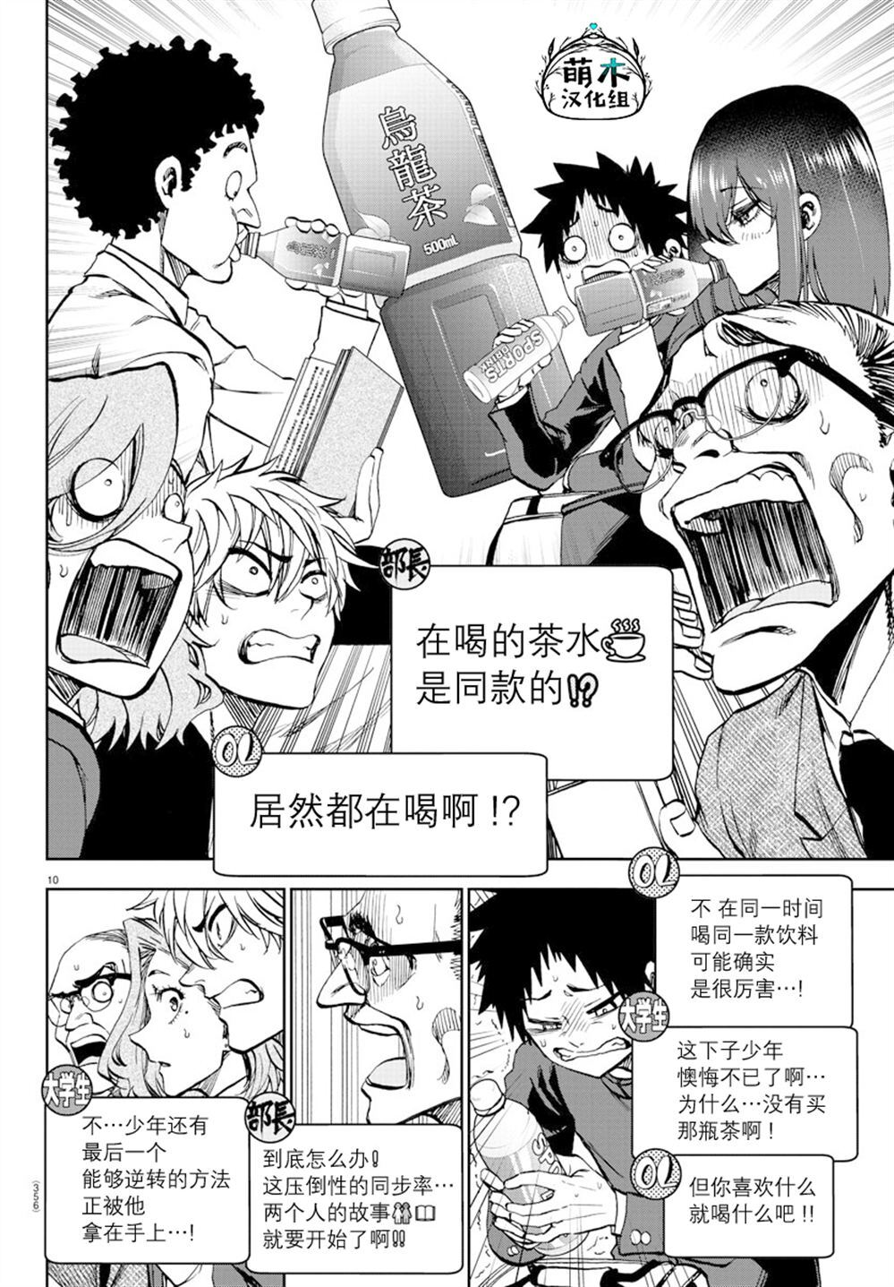 12.5 第10页