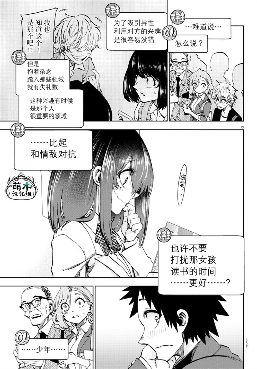 12.5 第13页