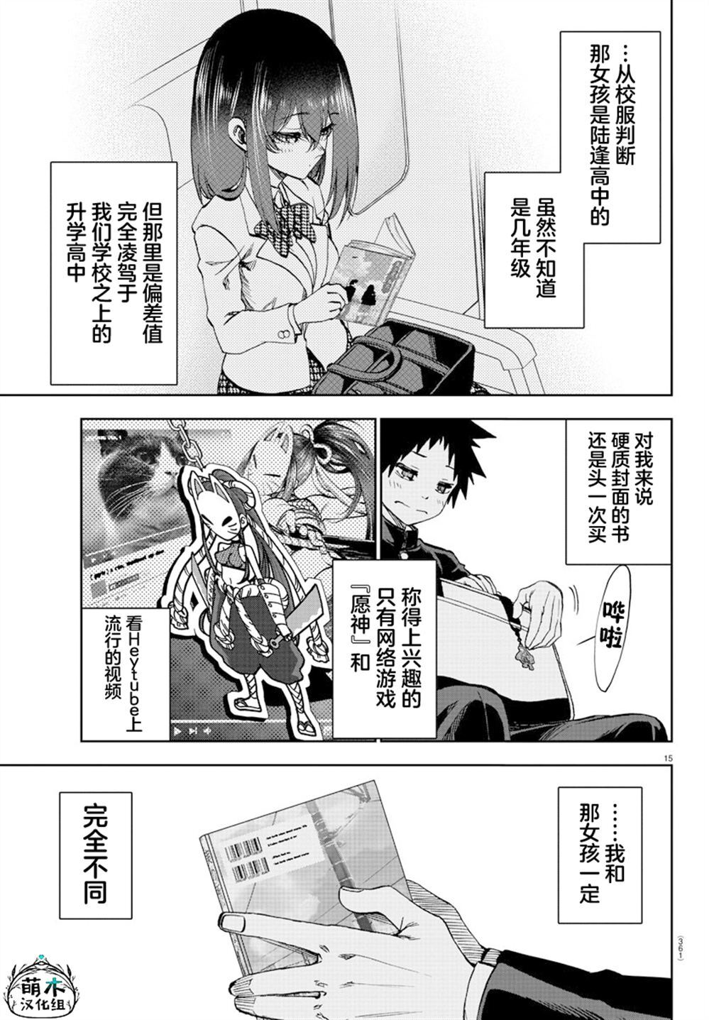 12.5 第15页