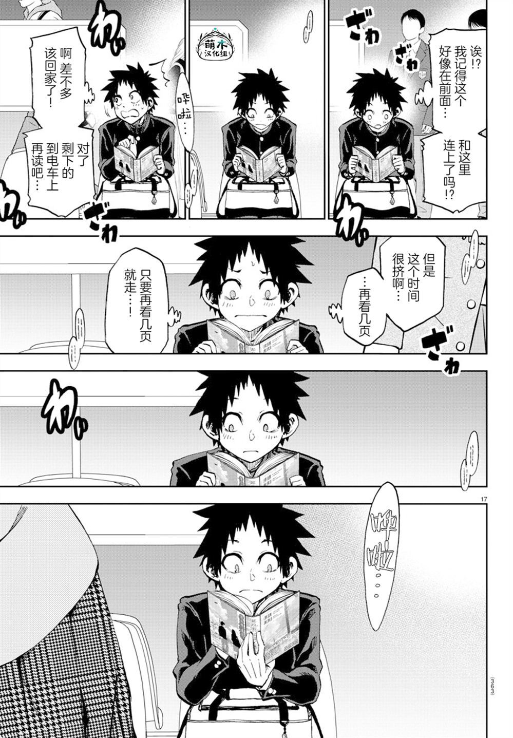 12.5 第17页