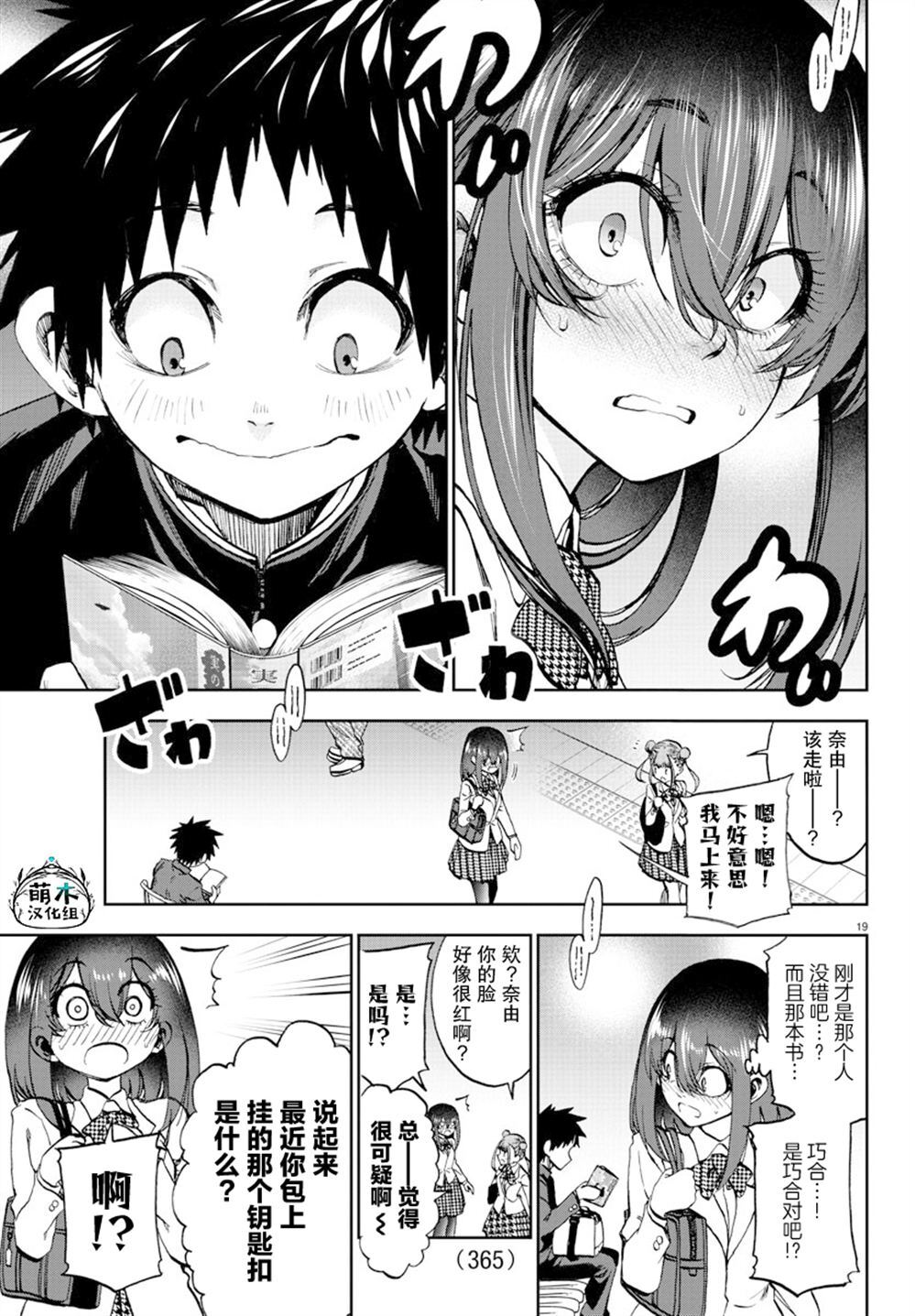 12.5 第19页