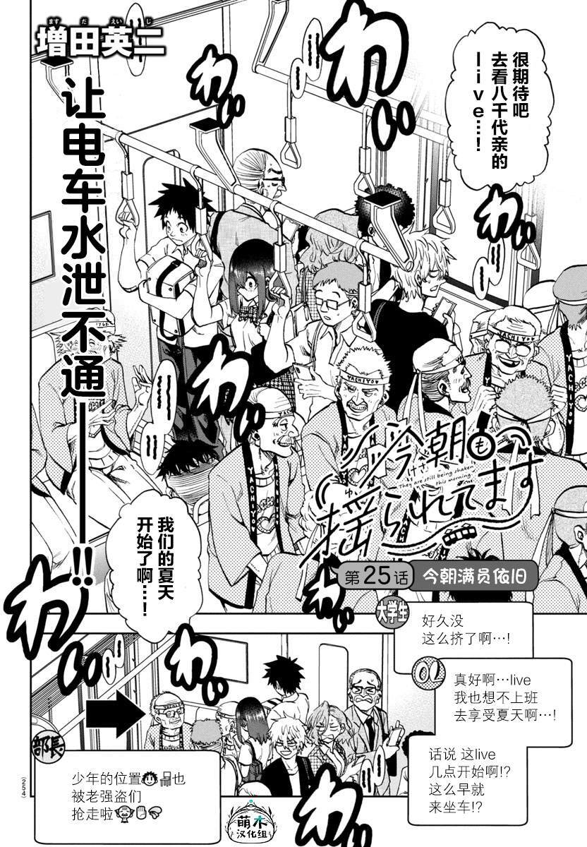 25 第2页