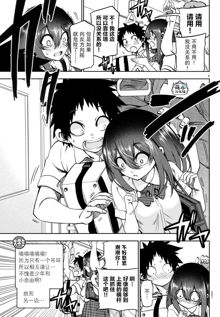 25 第9页