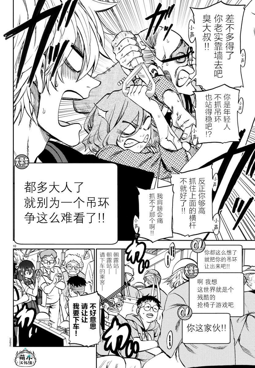 25 第10页
