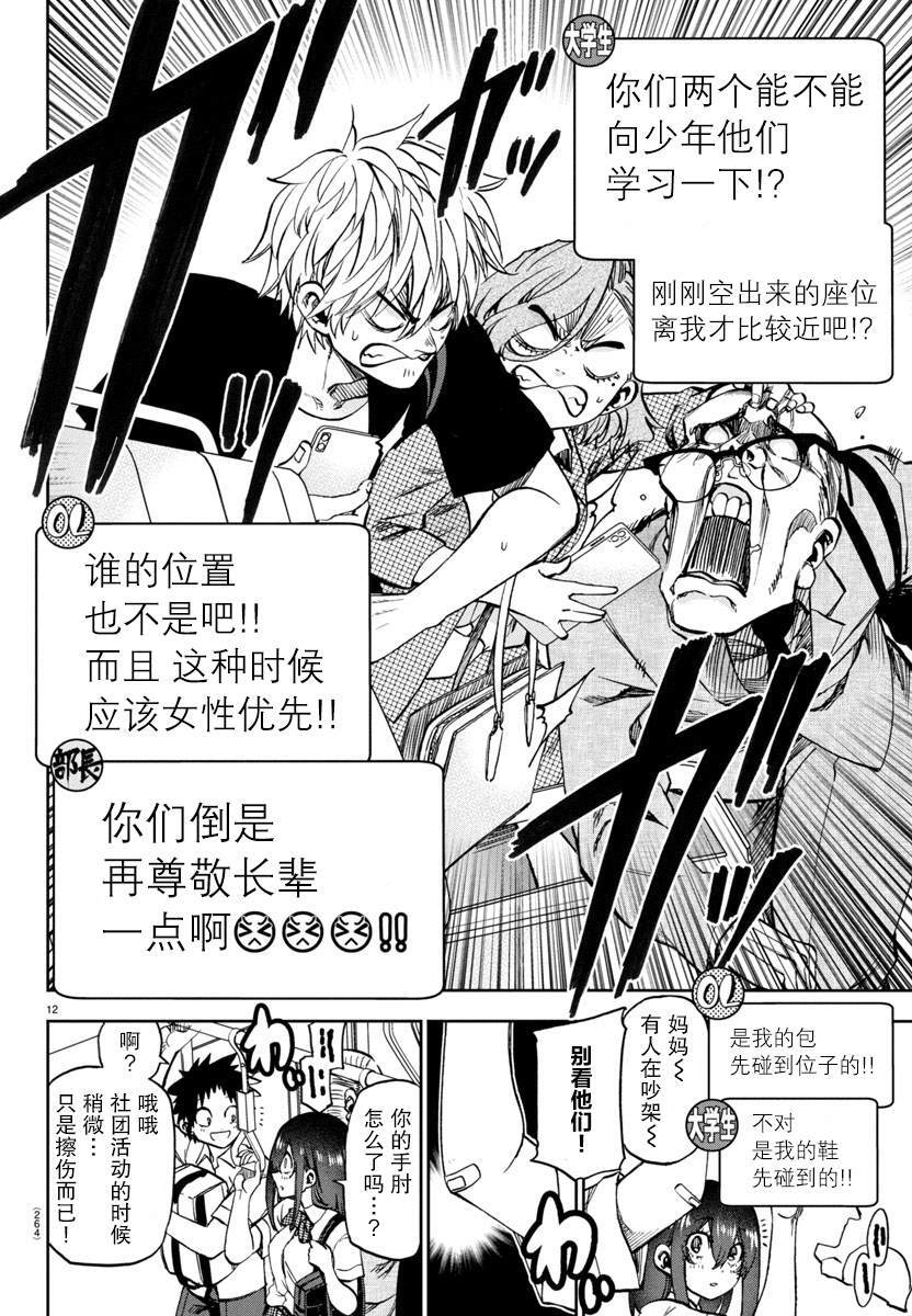 25 第12页