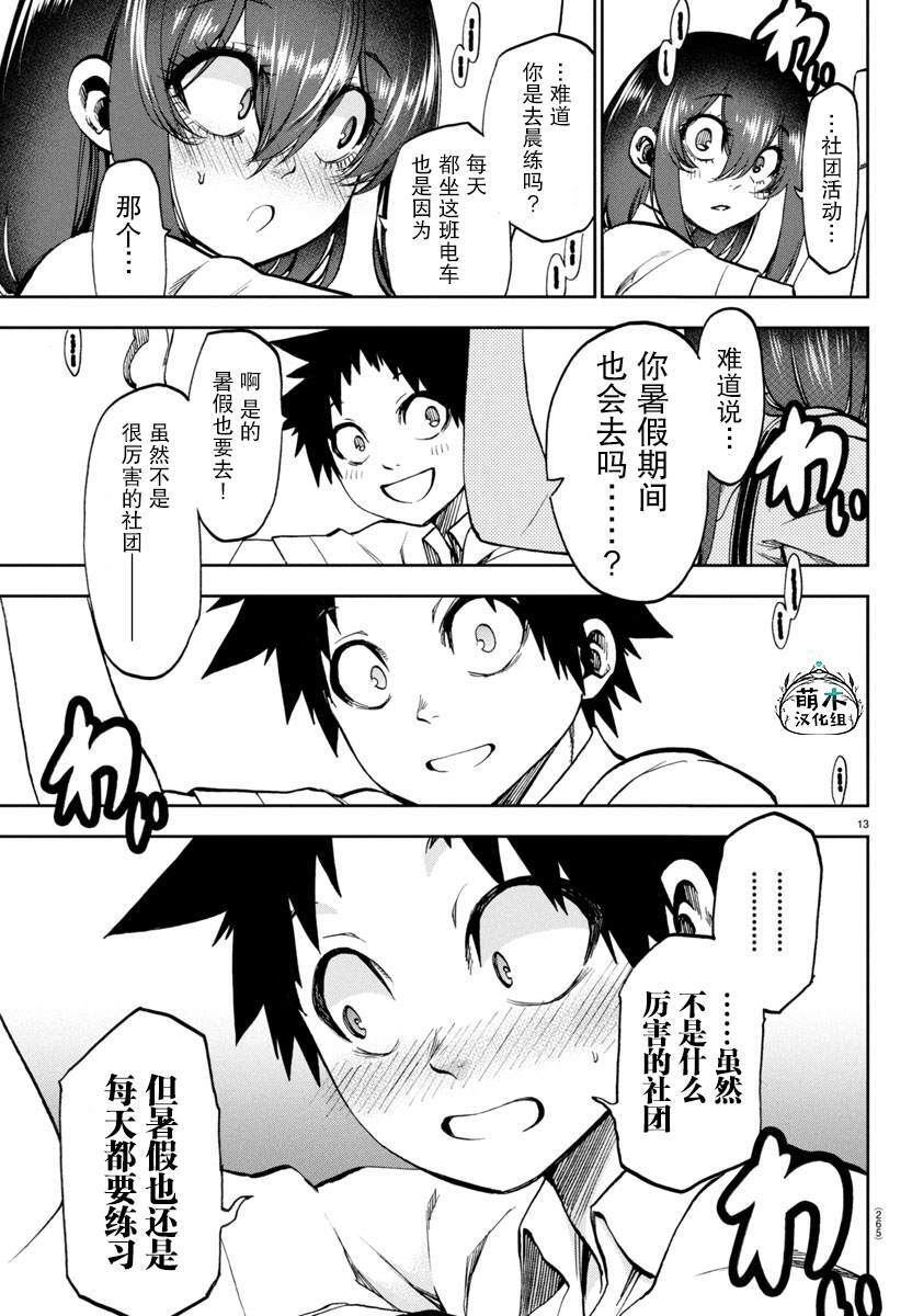 25 第13页
