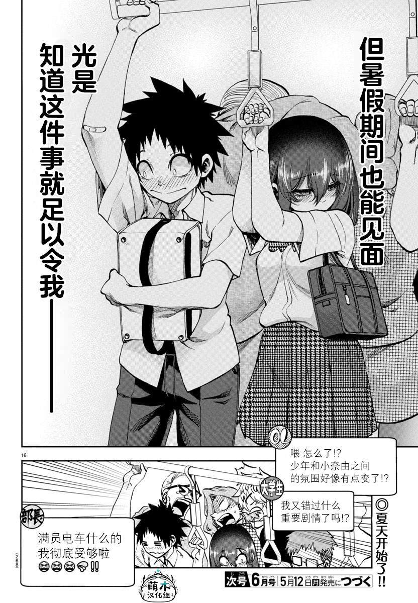 25 第16页