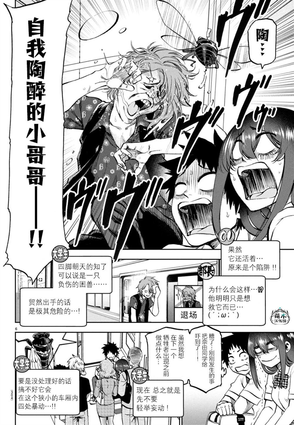 26 第6页