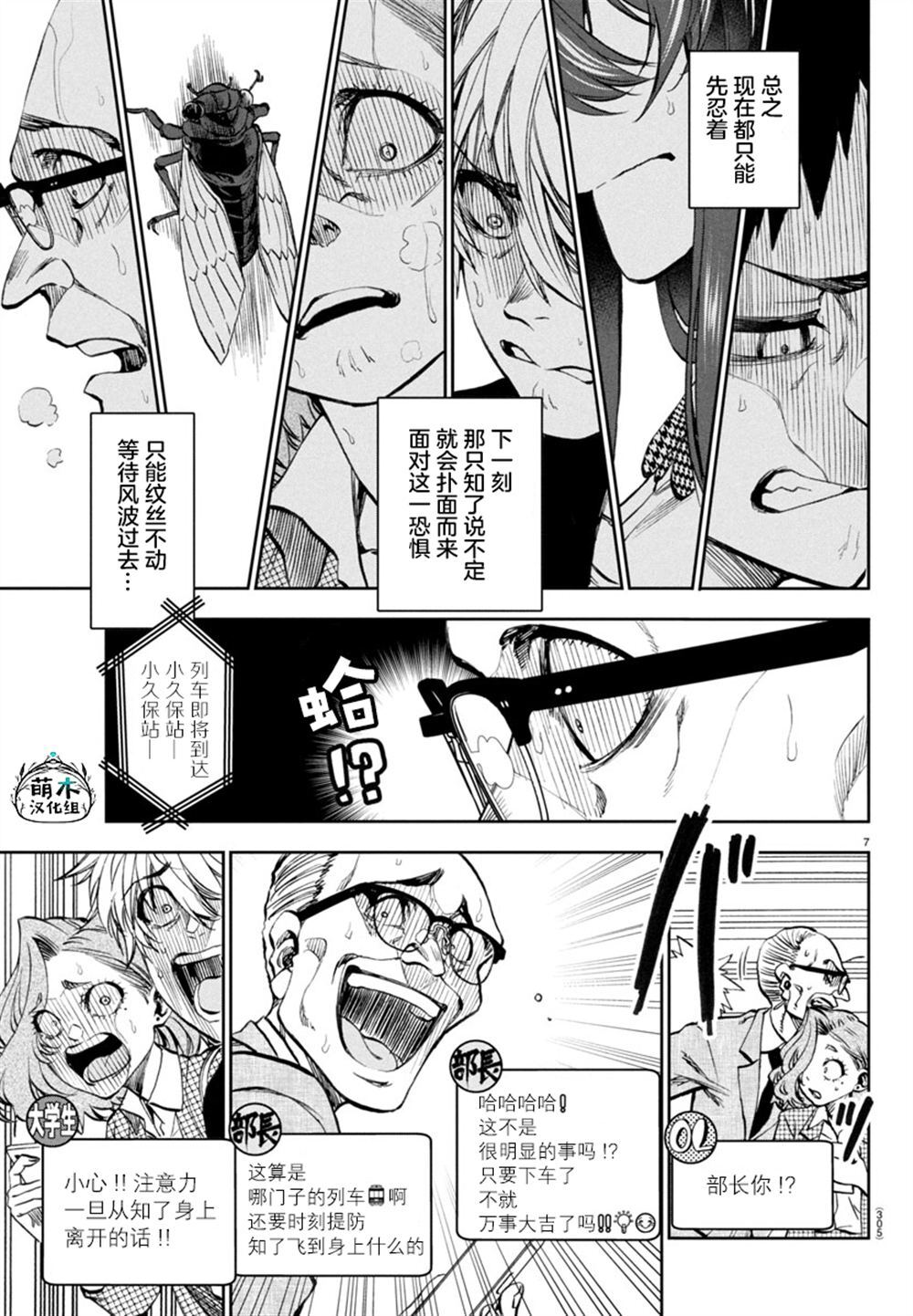 26 第7页