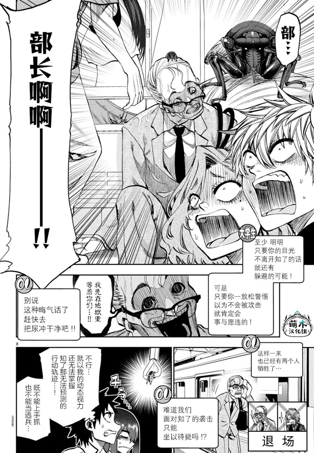 26 第8页