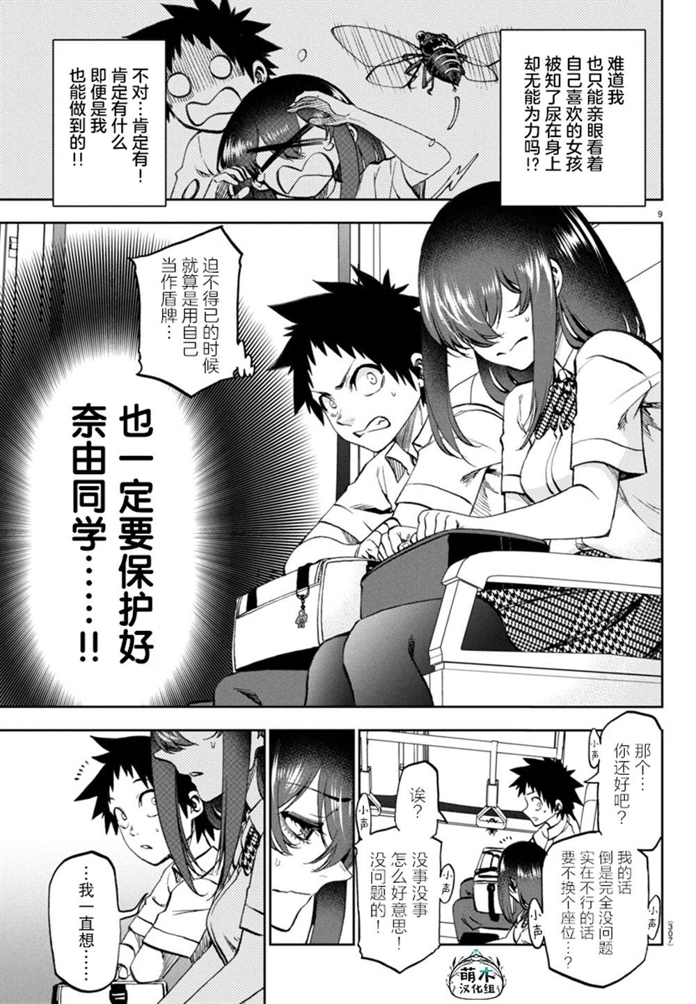 26 第9页