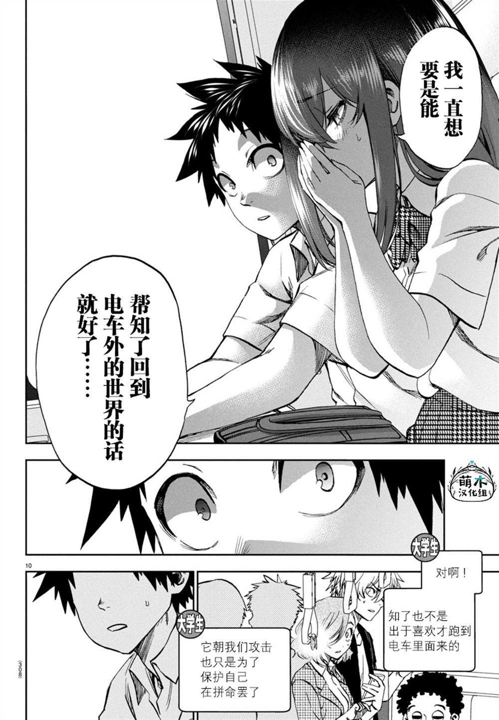 26 第10页