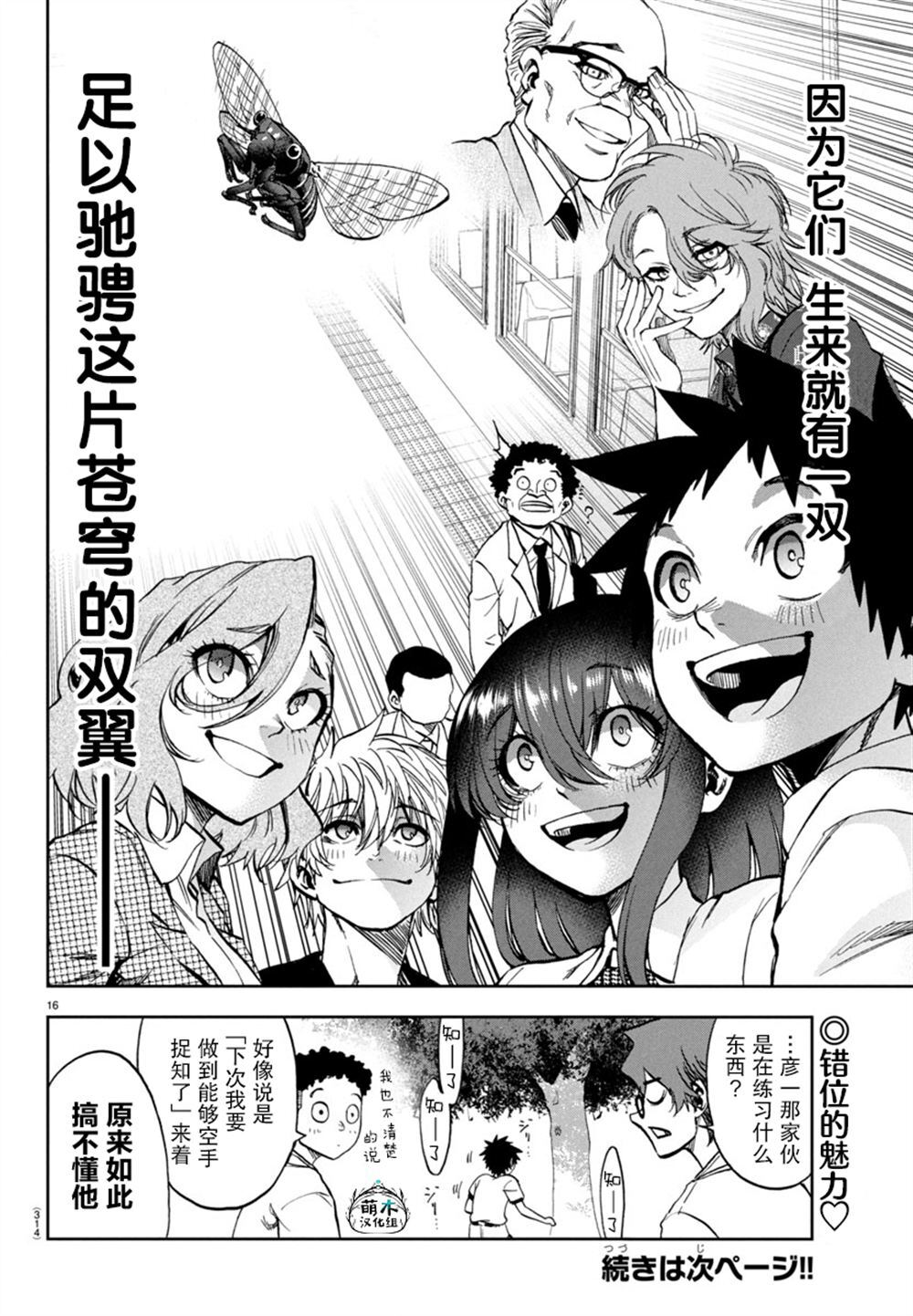 26 第16页