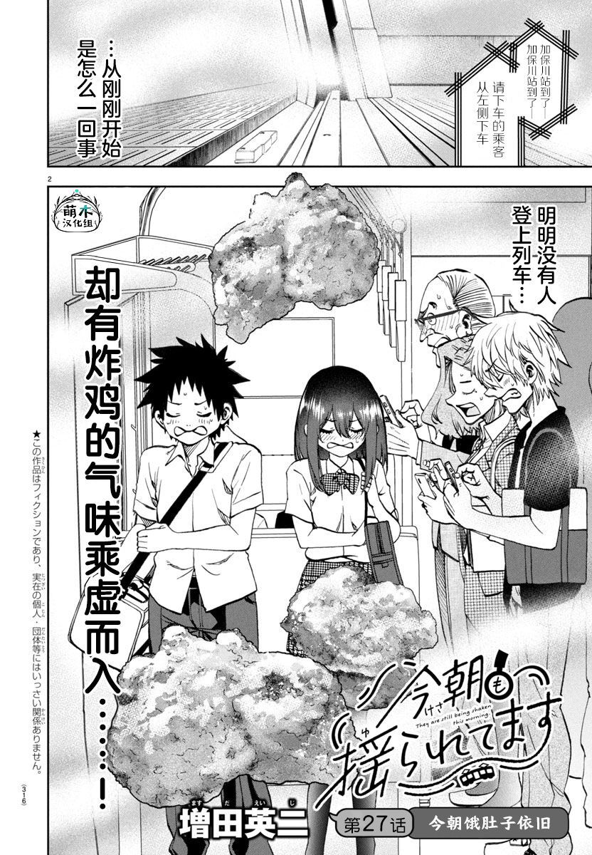27 第2页