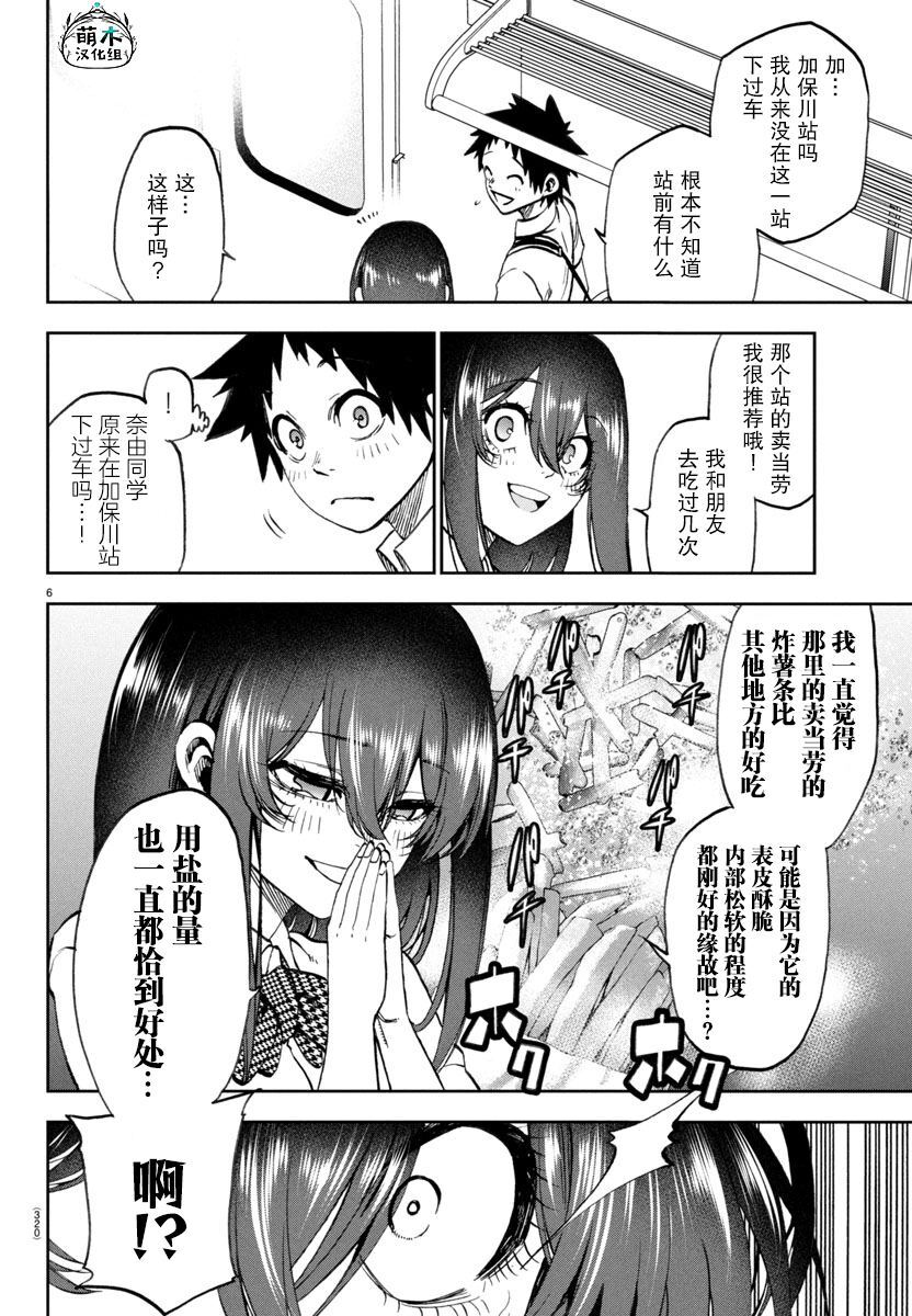 27 第6页