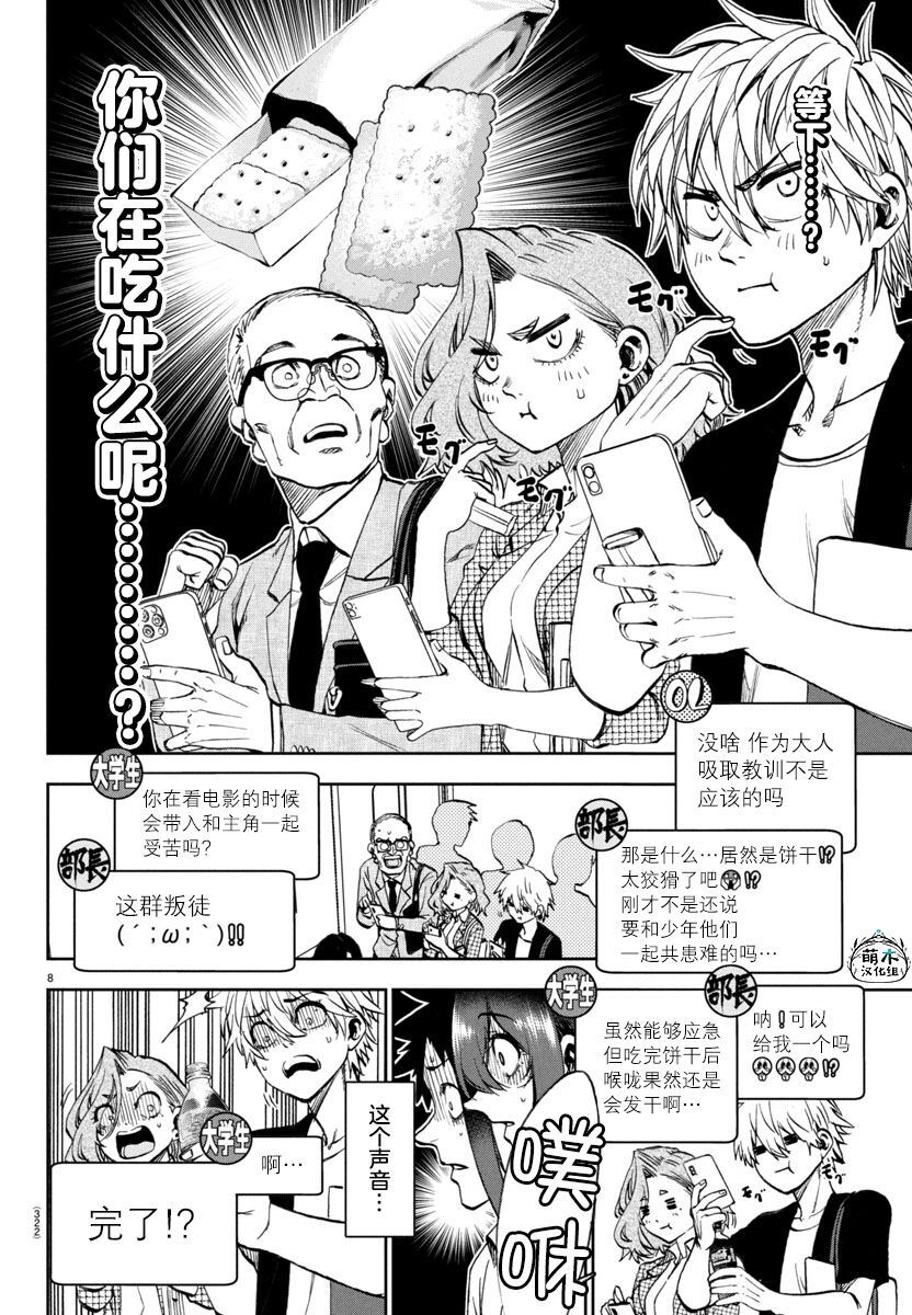 27 第8页