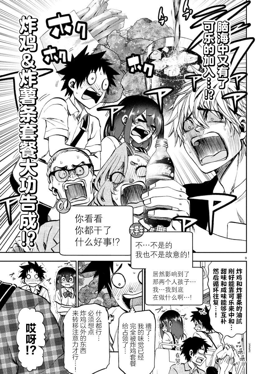 27 第9页