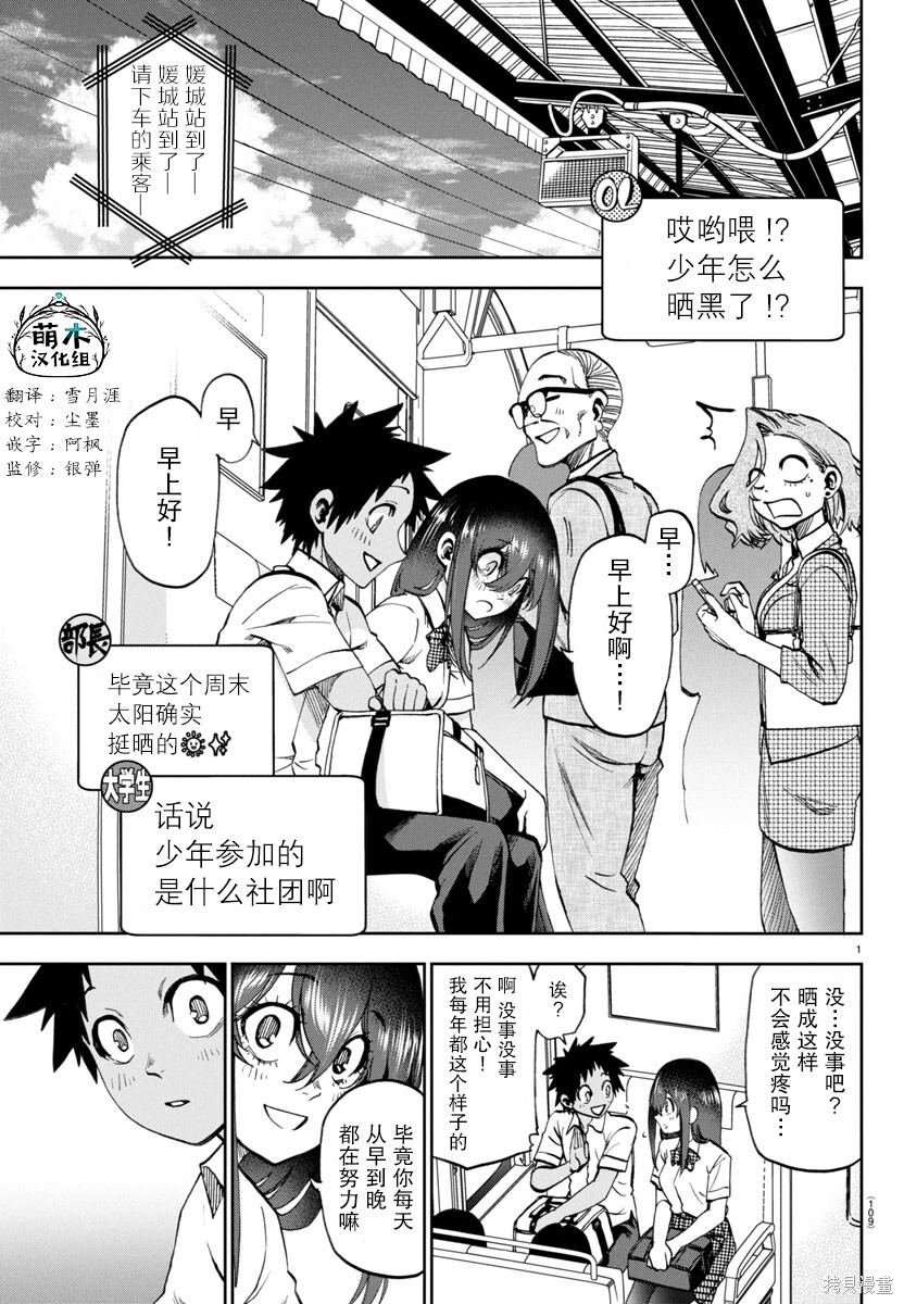 第28话 第2页