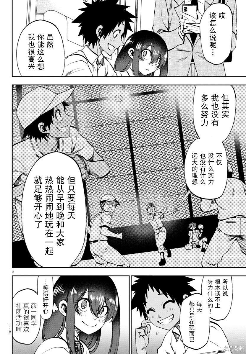 第28话 第3页