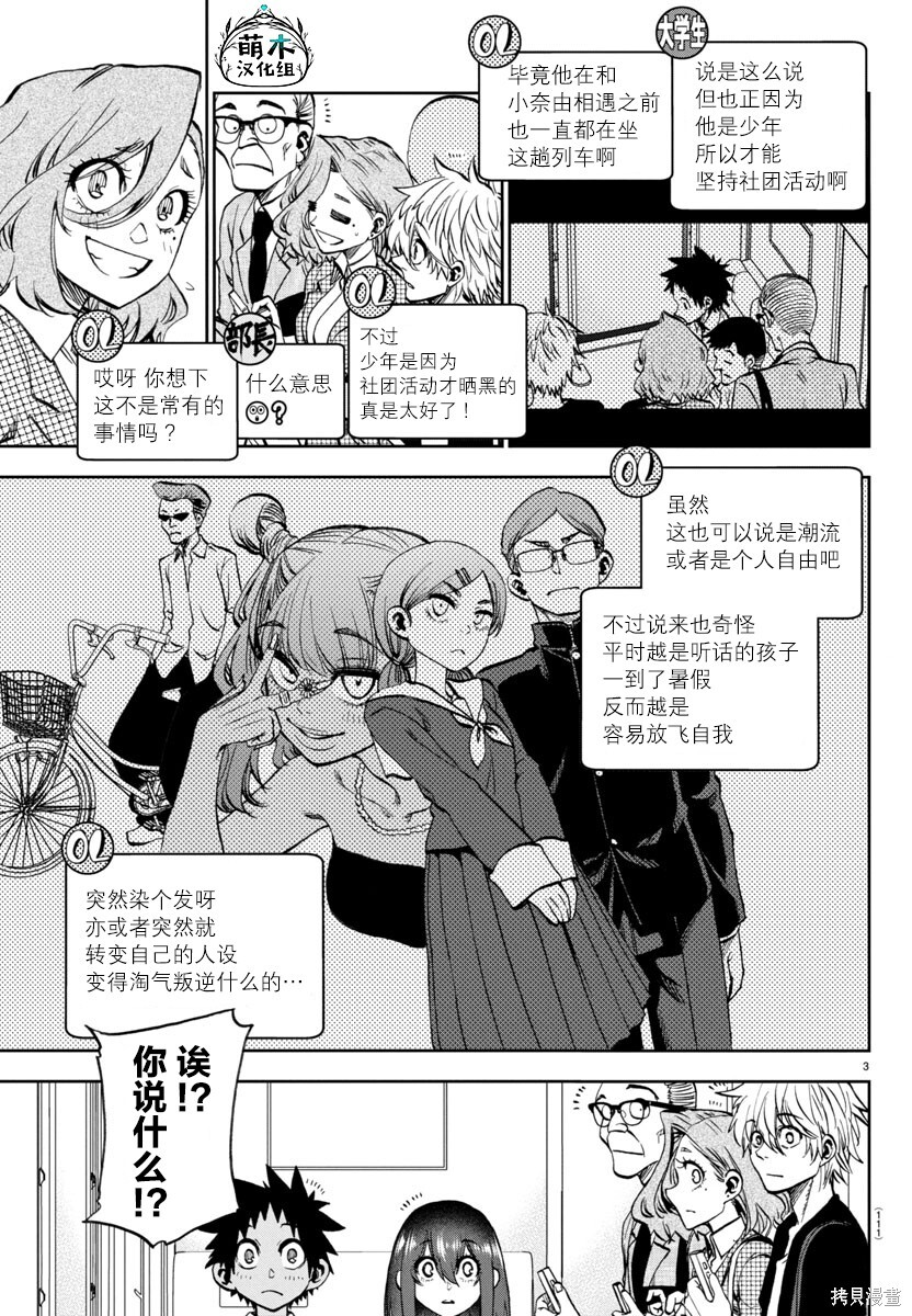 第28话 第4页