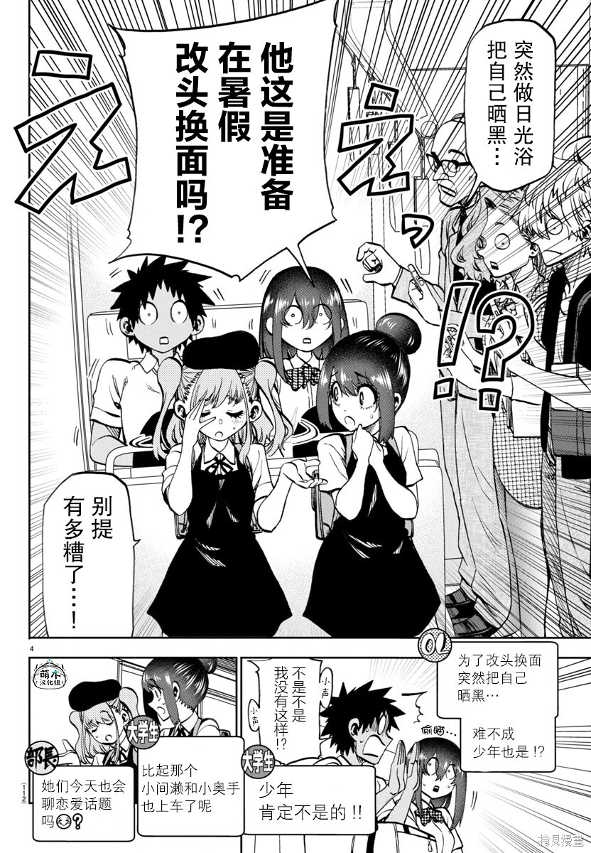 第28话 第5页