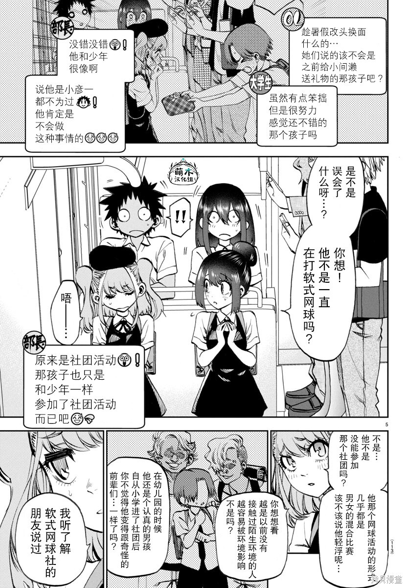 第28话 第6页
