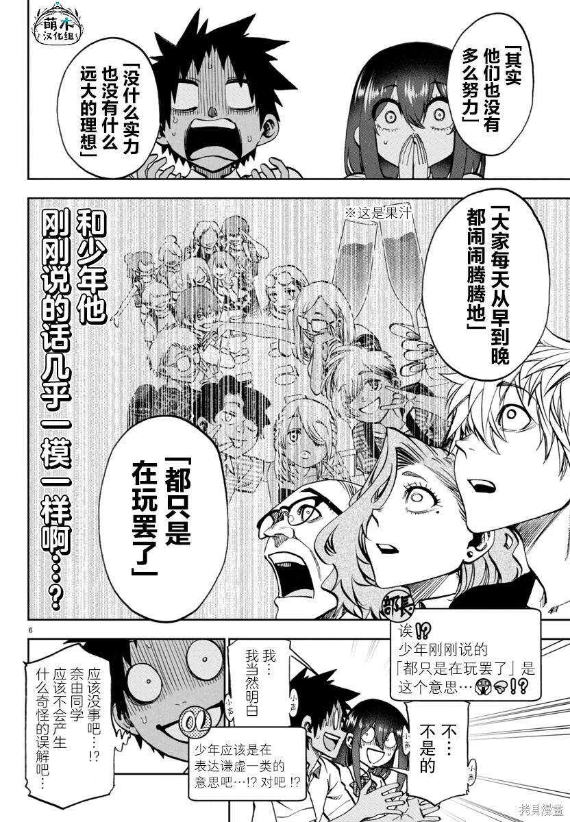 第28话 第7页
