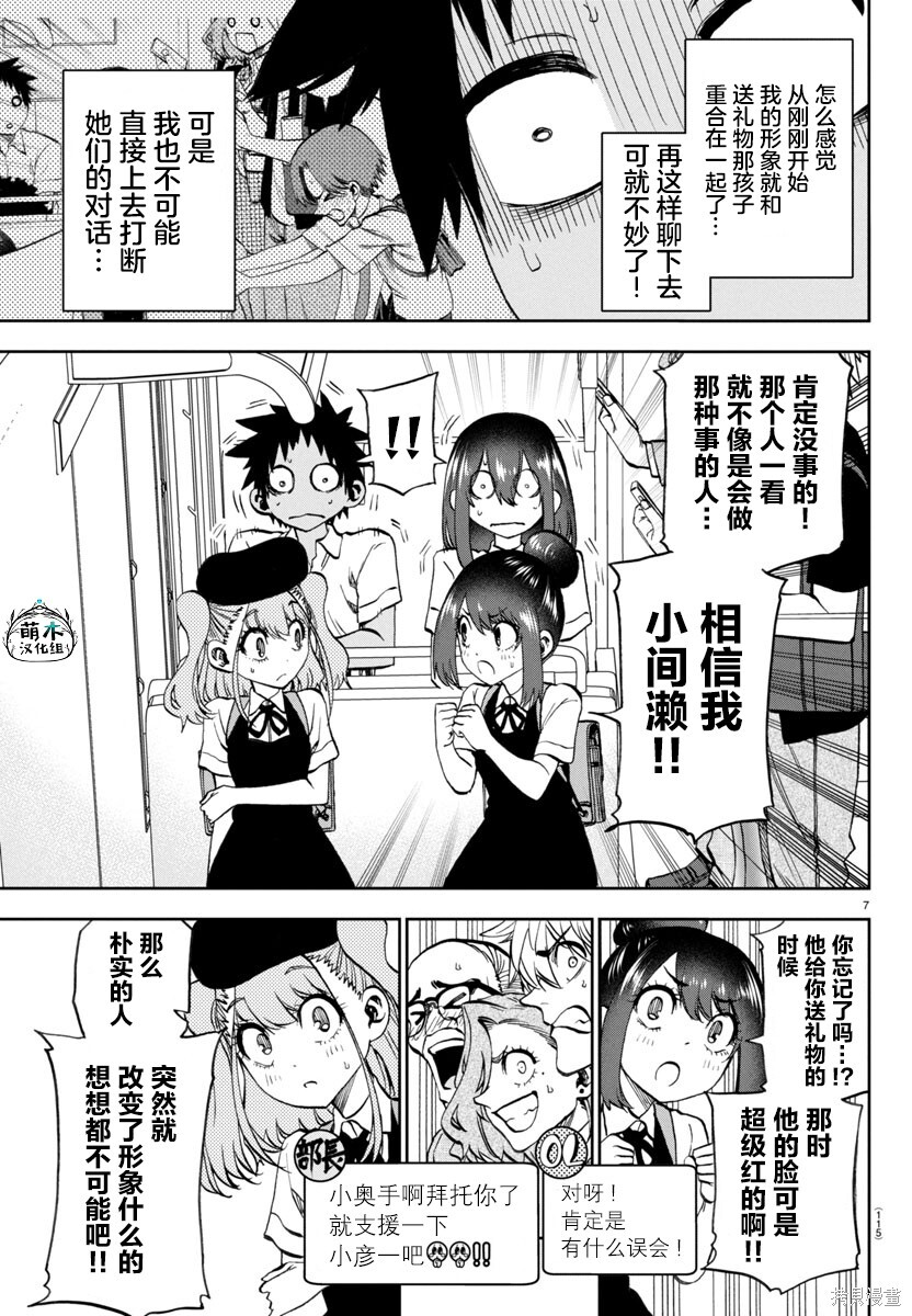 第28话 第8页