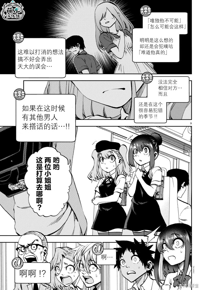 第28话 第10页