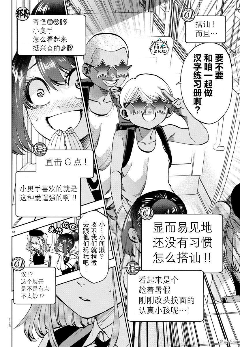 第28话 第11页