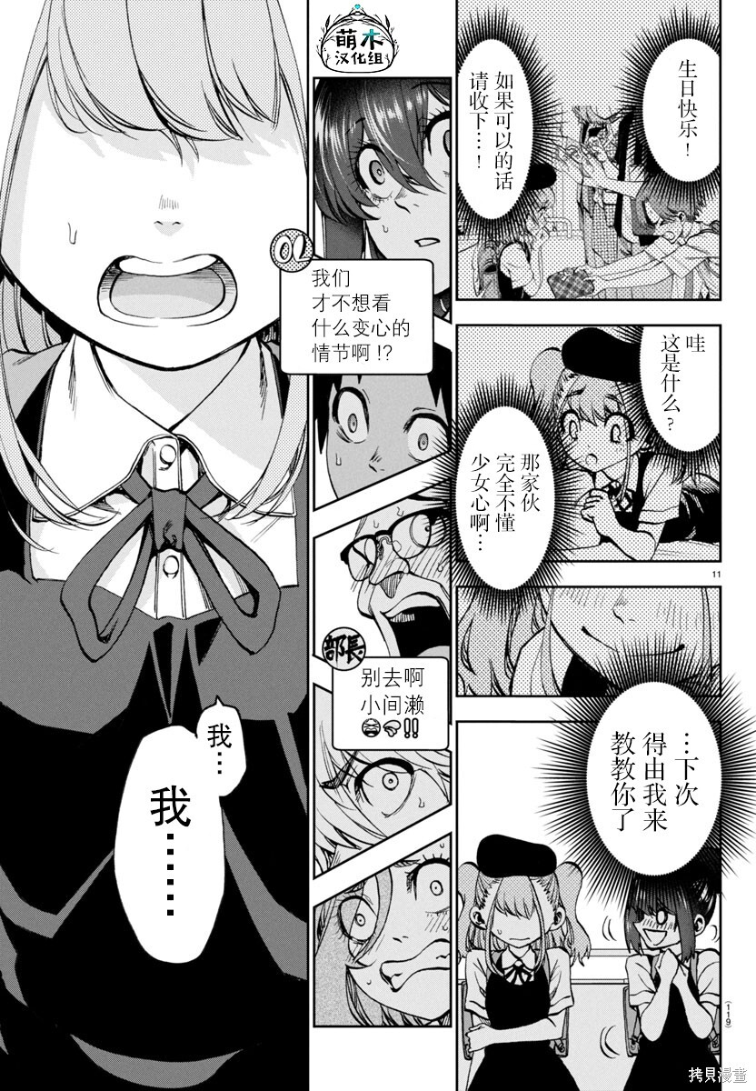 第28话 第12页