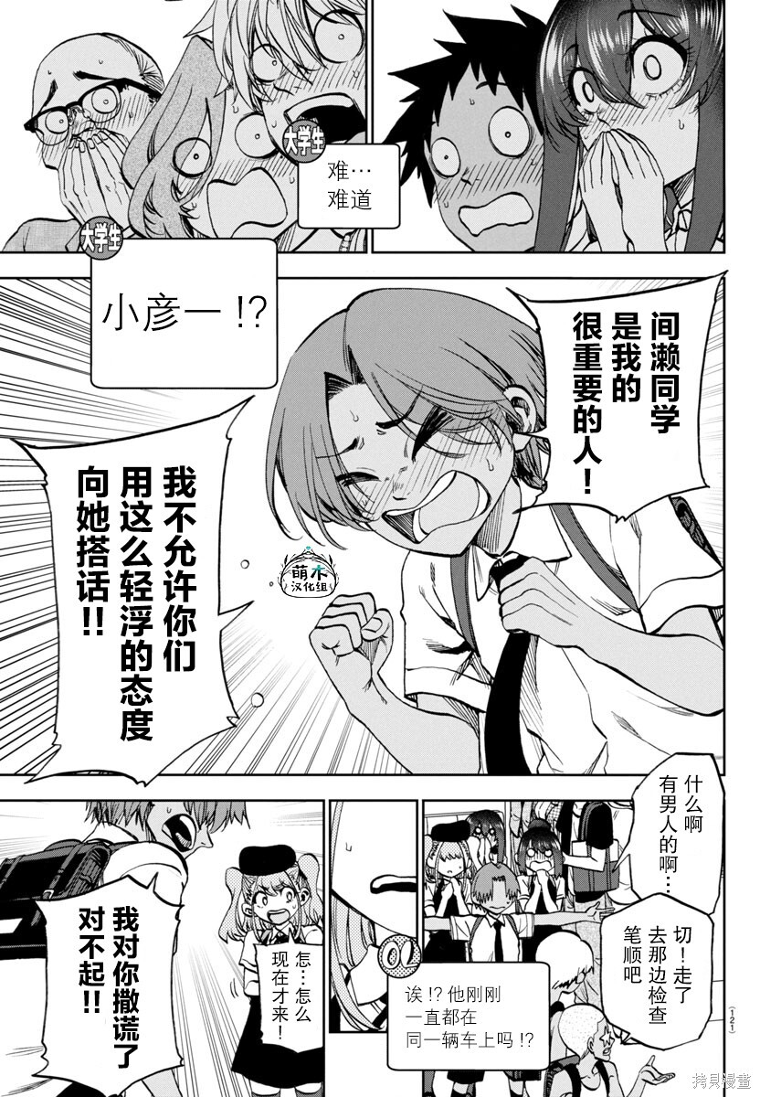 第28话 第14页
