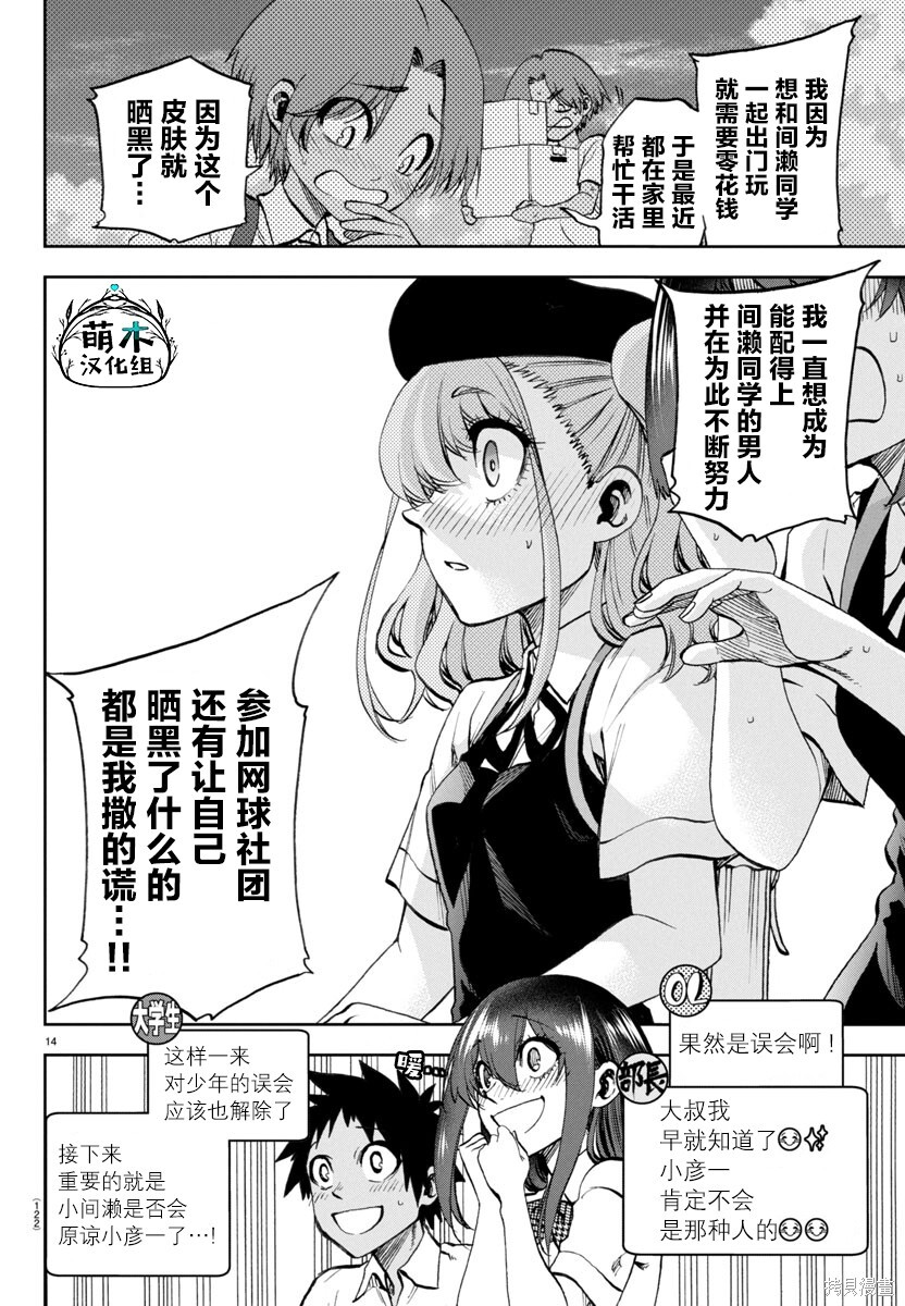 第28话 第15页